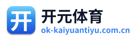 开元体育